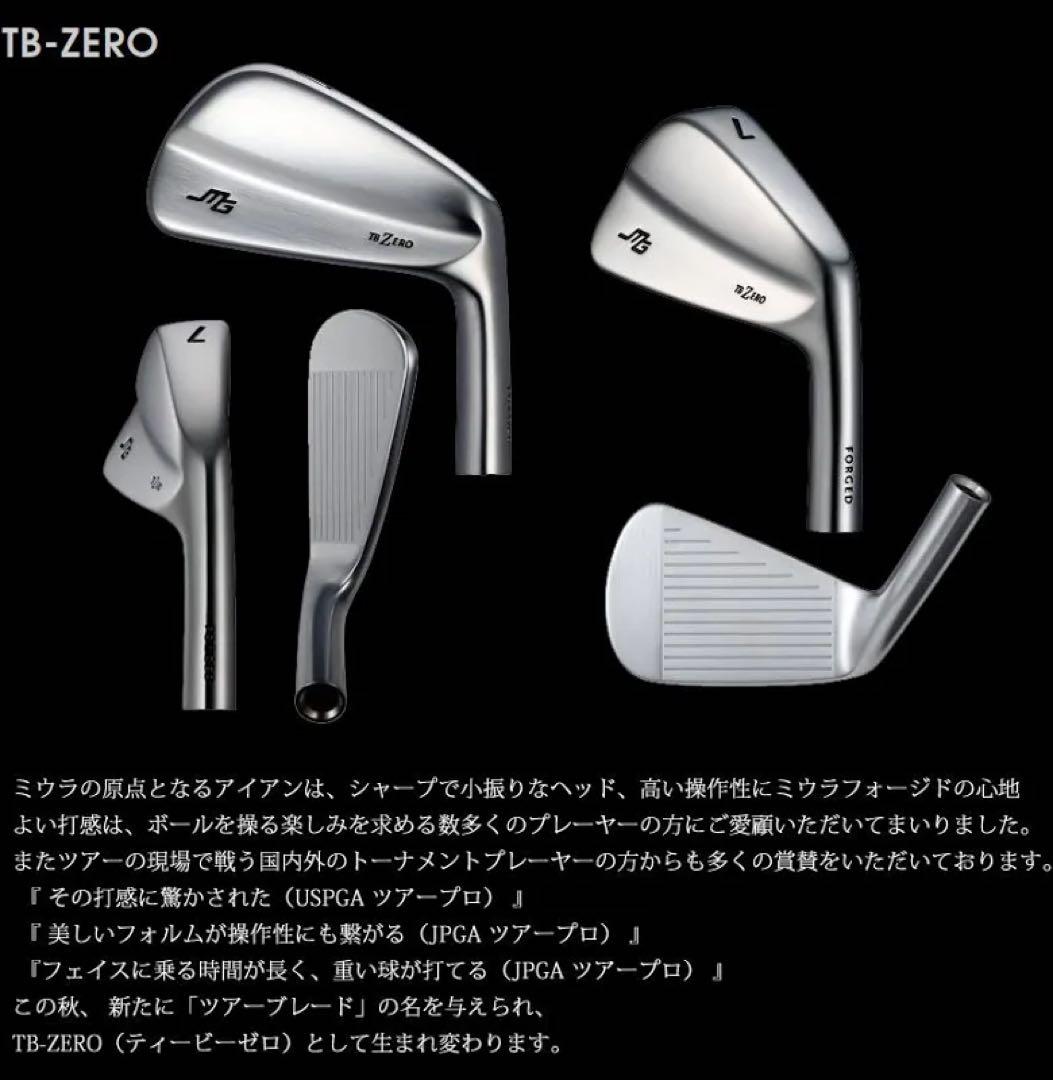 三浦技研 TB-ZERO Forged (6本セット) #6~P/S 新品