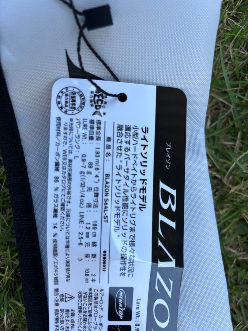 ダイワ ブレイゾン　６４Ｌ　ST