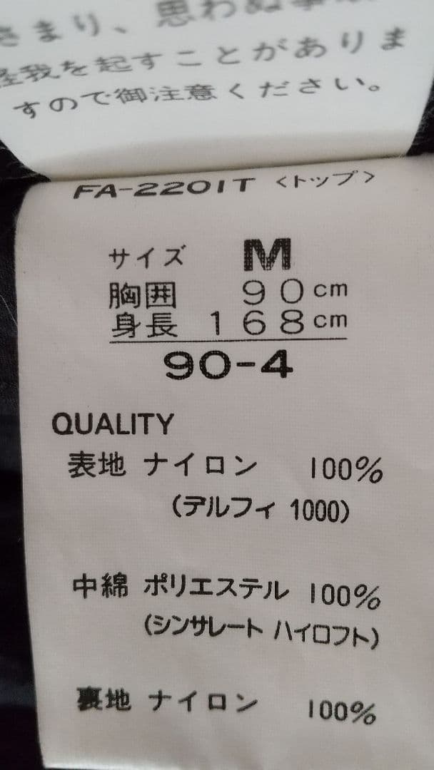 ファブリス スキーウェア3点セット