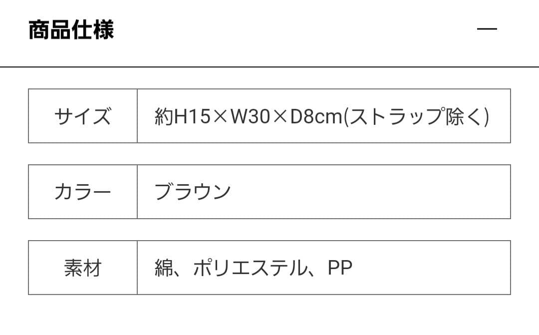 埼玉西武ライオンズ　ライナ　おにくパクパクポシェット
