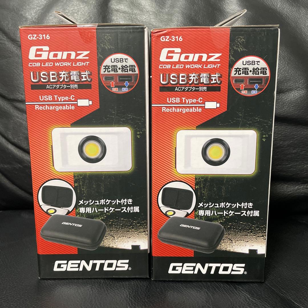 GENTOS GZ-316 2セット
