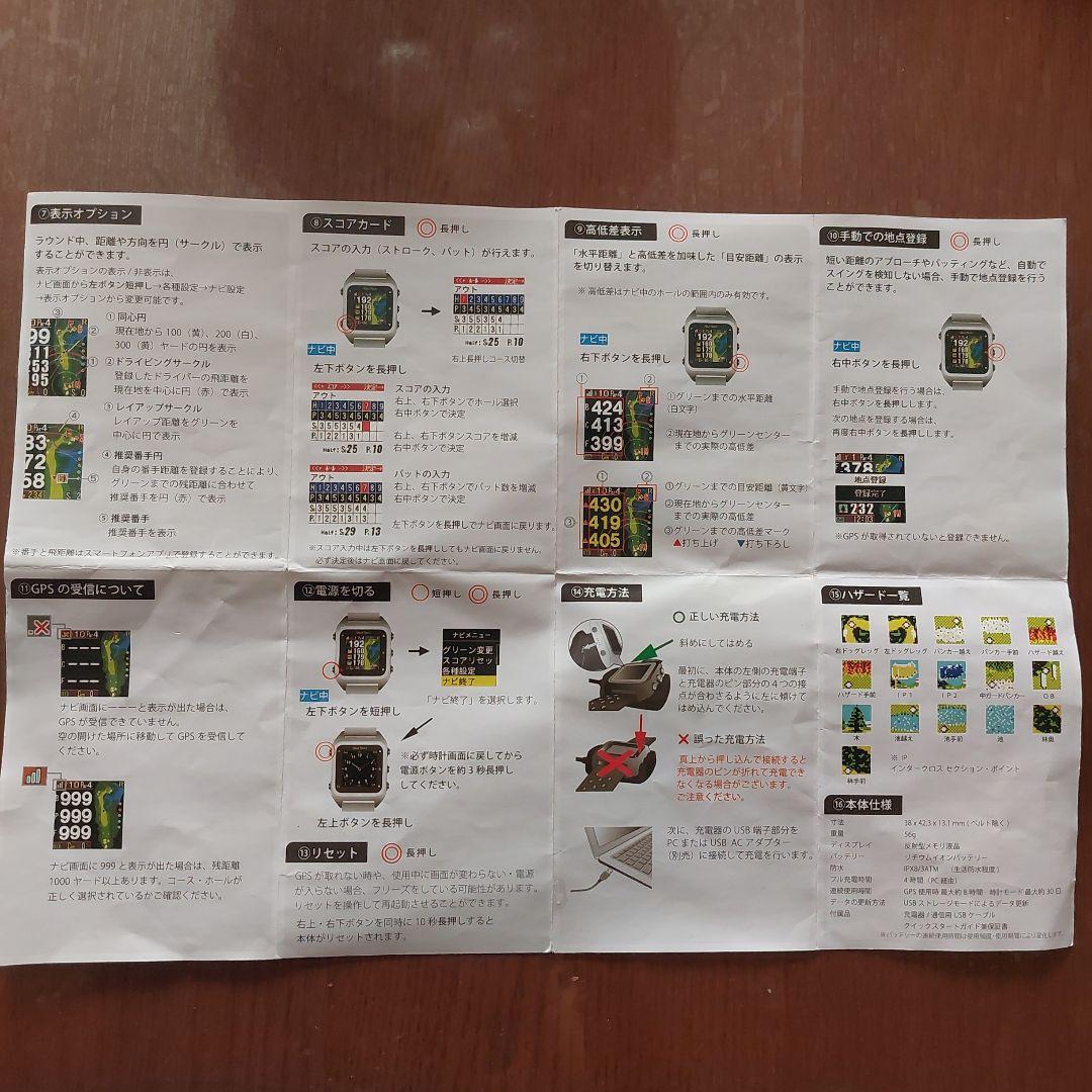 【hirosugi15】Shot Navi GPSナビウォッチ ホワイト