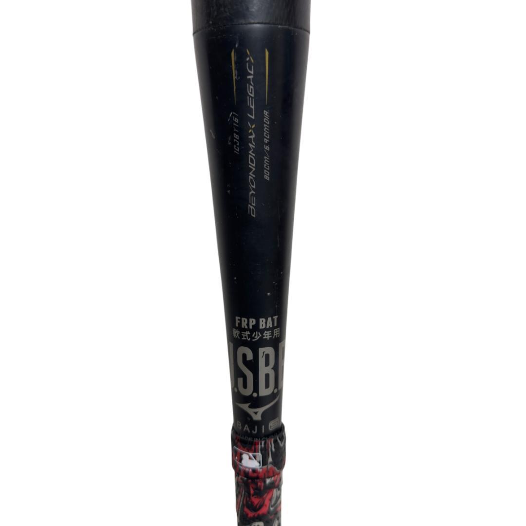 Mizuno ミズノ 少年軟式用バットBEYONDMAX LEGACY 80cm