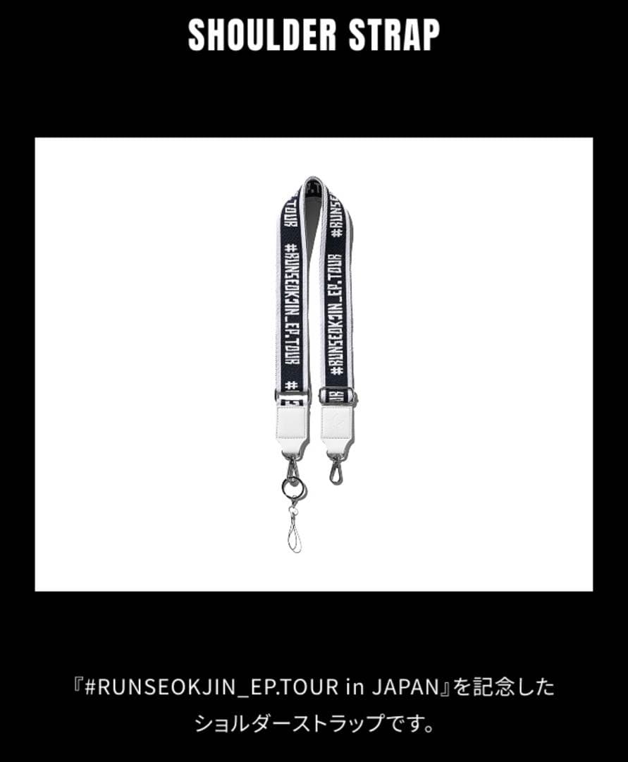 BTS JIN runseokjin ep tour ショルダーストラップ