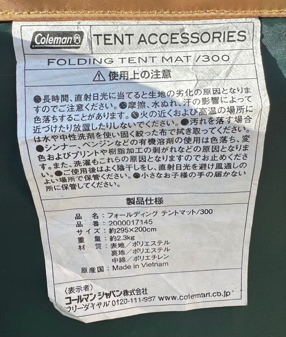 【大人気】Coleman FOLDING TENT MAT 300 コールマン