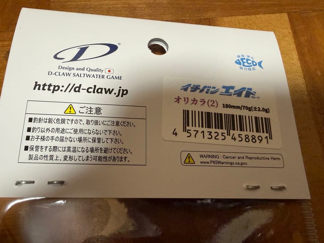 D-CLAW ビーコン 180mm 70g オリカラ
