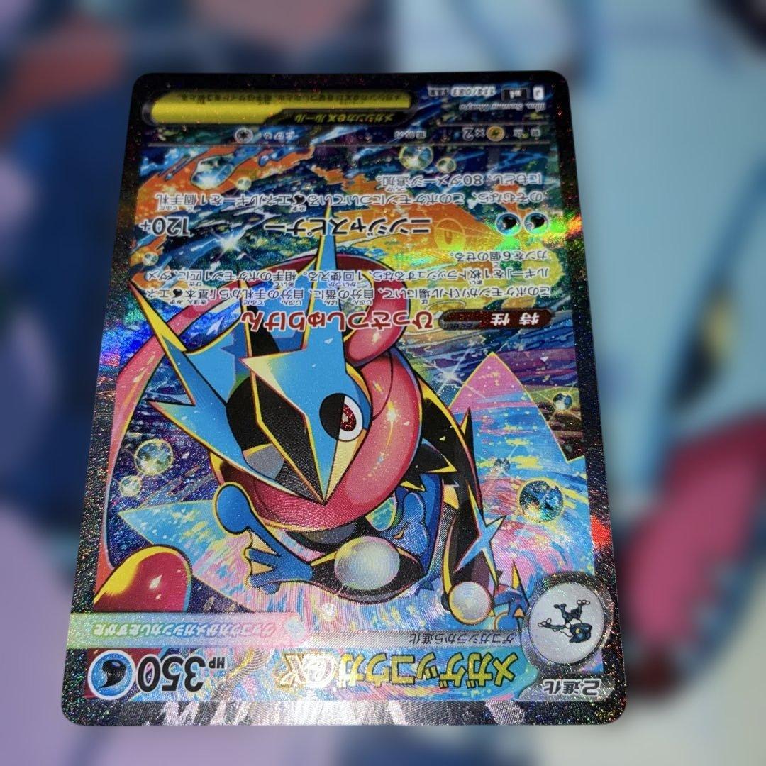 ま*ん様 メガゲッコウガex【SAR】{114/083}