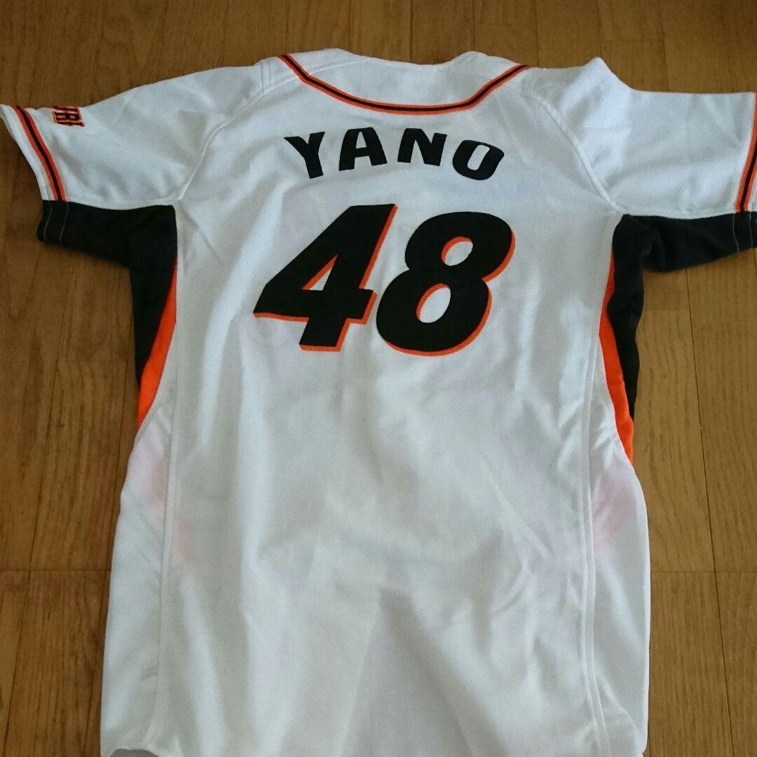 巨人ユニフォーム(矢野選手)