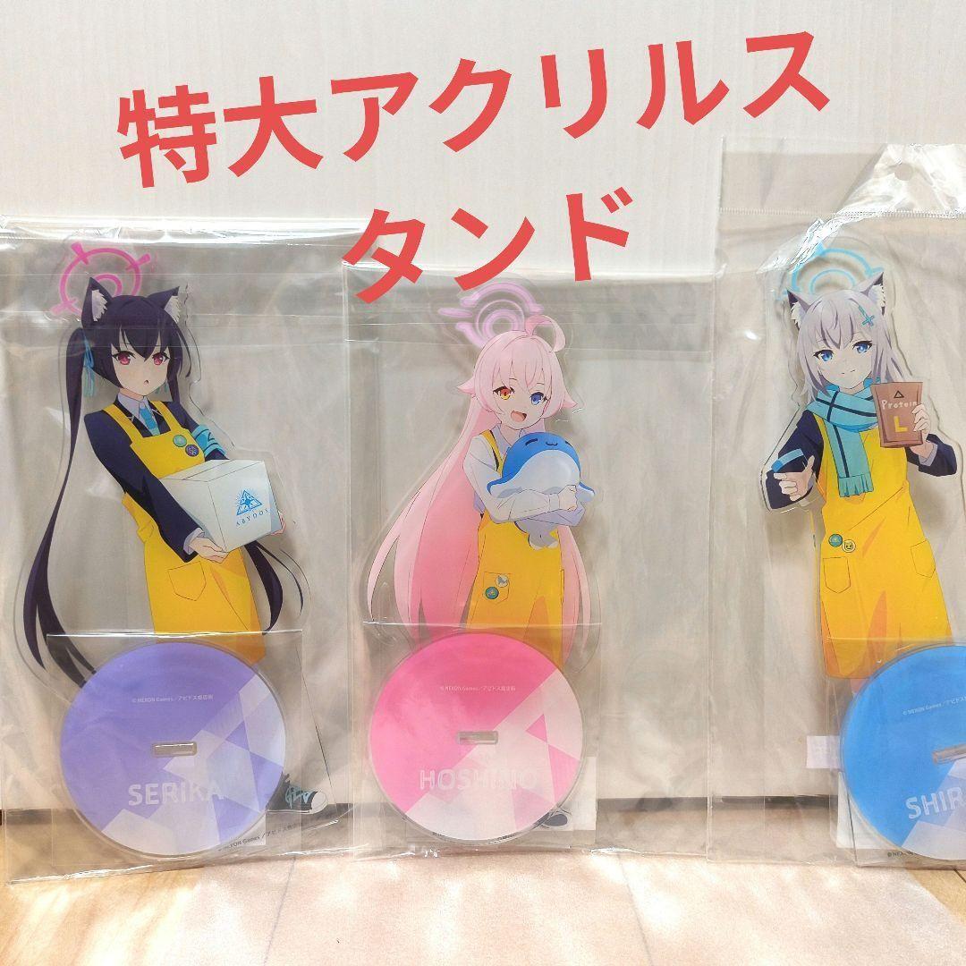 ブルーアーカイブ 特大アクリルスタンド　ブルアカ　シロコ　ヒナ　セリカ　ショップ