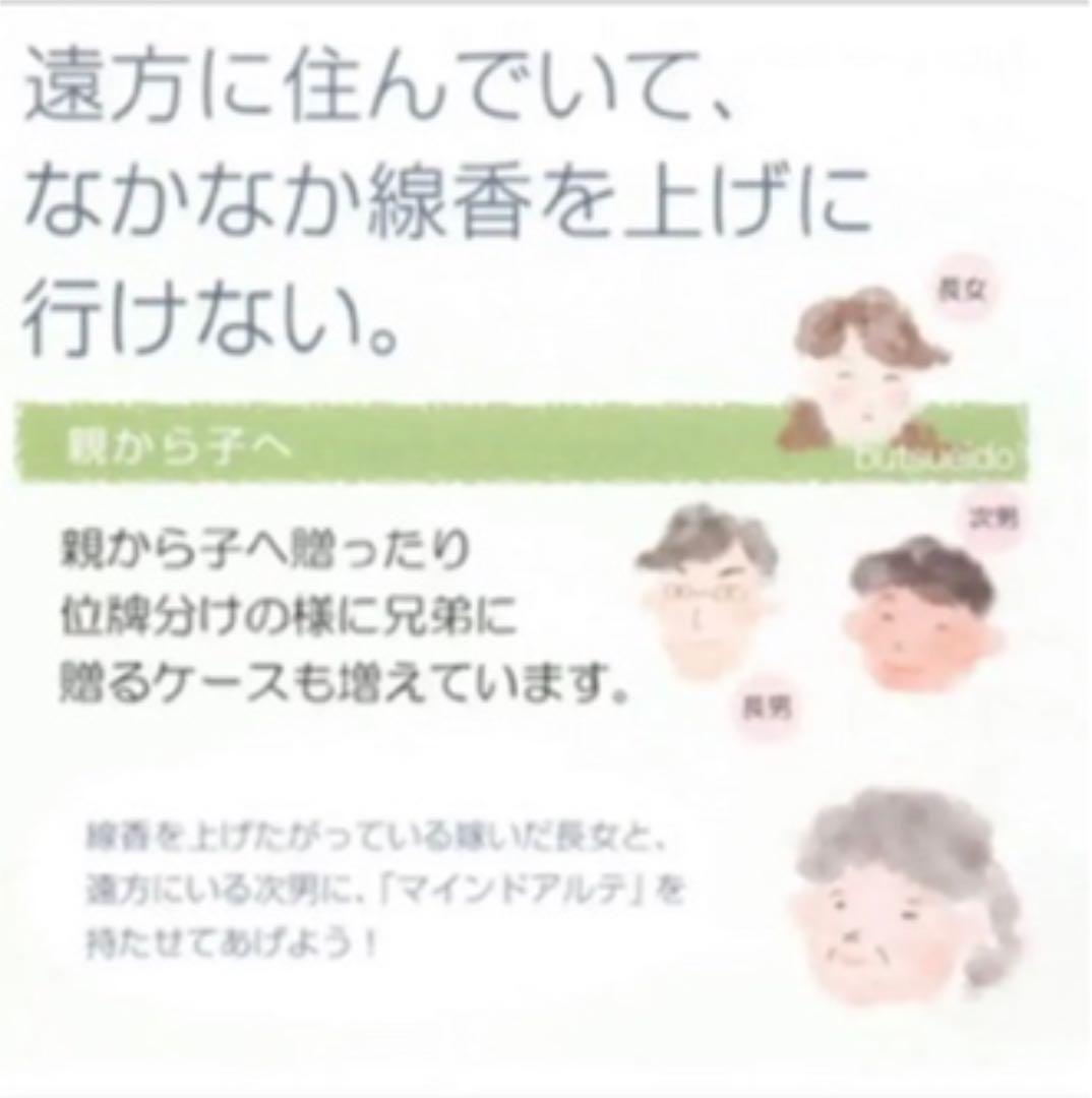 マインドアルテ　手元供養　南天　蒔絵