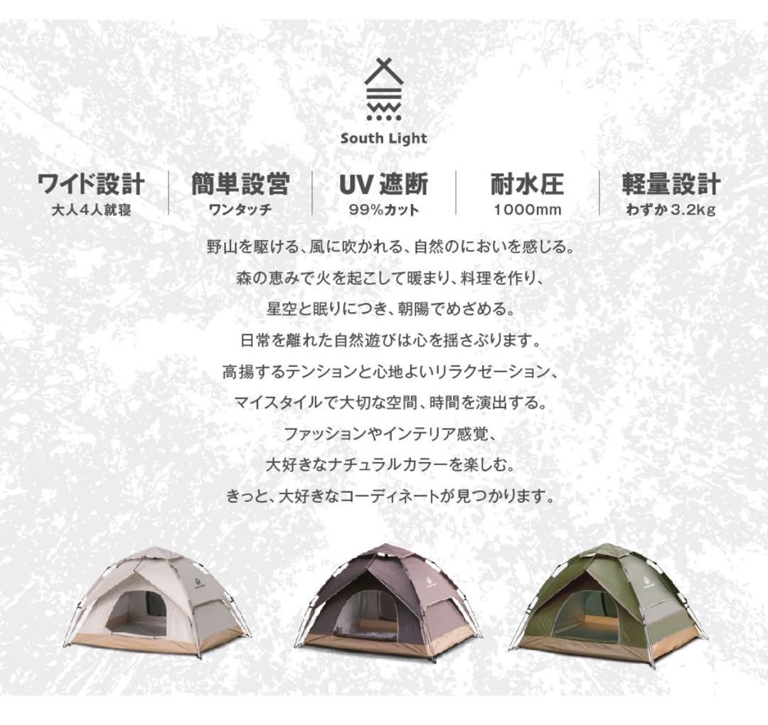 大幅値下げ‼️✨ワンタッチテント サンシェードテント フルクローズ 2ドア 4人用