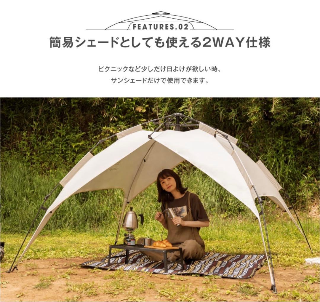大幅値下げ‼️✨ワンタッチテント サンシェードテント フルクローズ 2ドア 4人用