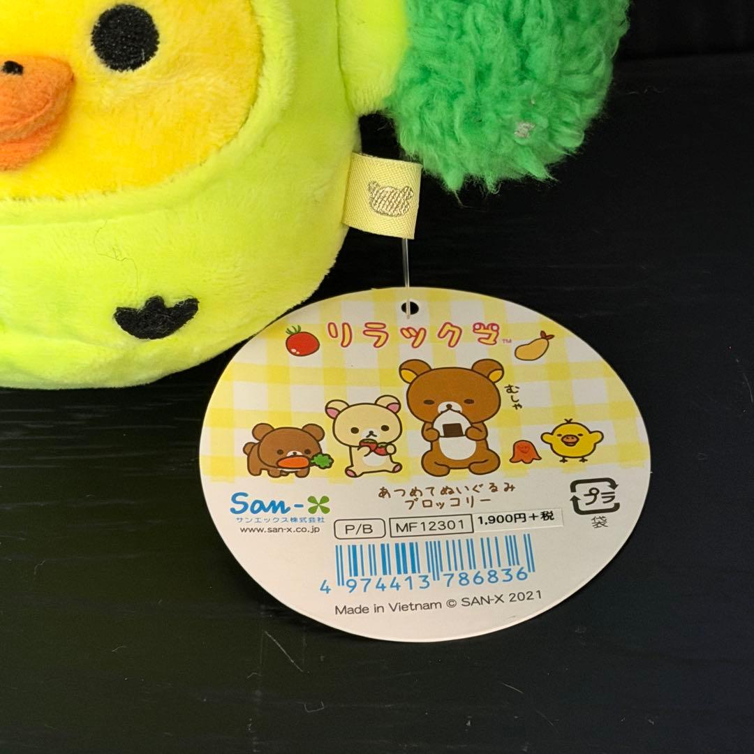 キイロイトリ ブロッコリー ぬいぐるみ