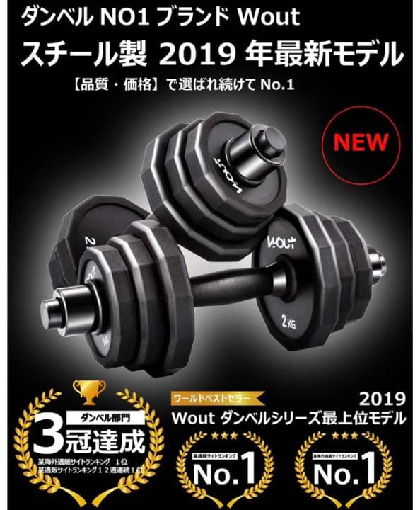 wout　ダンベル　10kg×2　スチール
