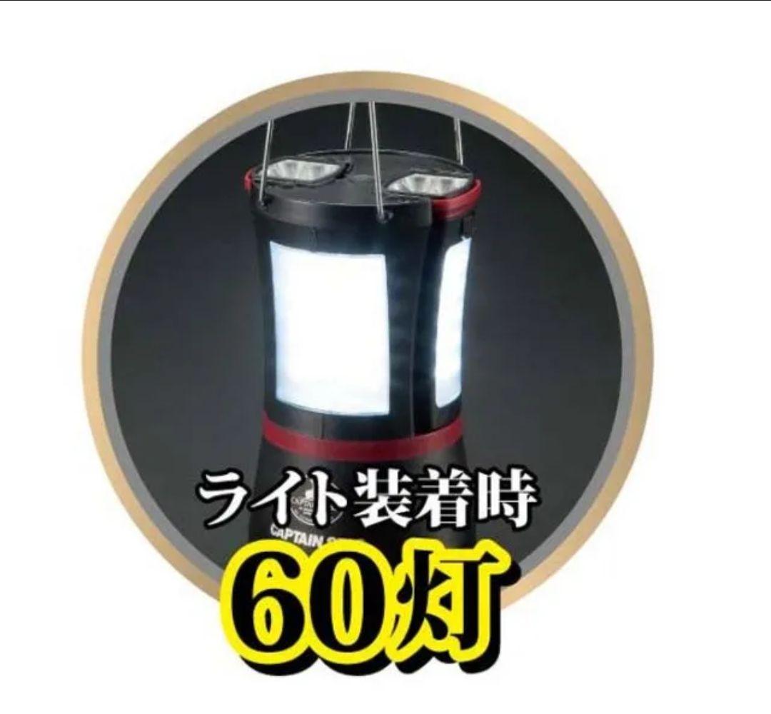 キャプテンスタッグ 【TS】5WAY リムーブLEDランタンDX UK-4004