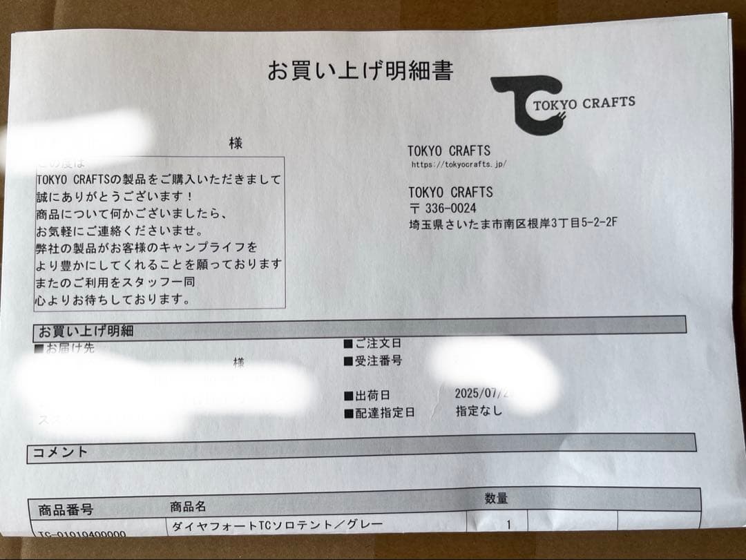 DIAFORT TC キャンプテント グレー　おまけ付き