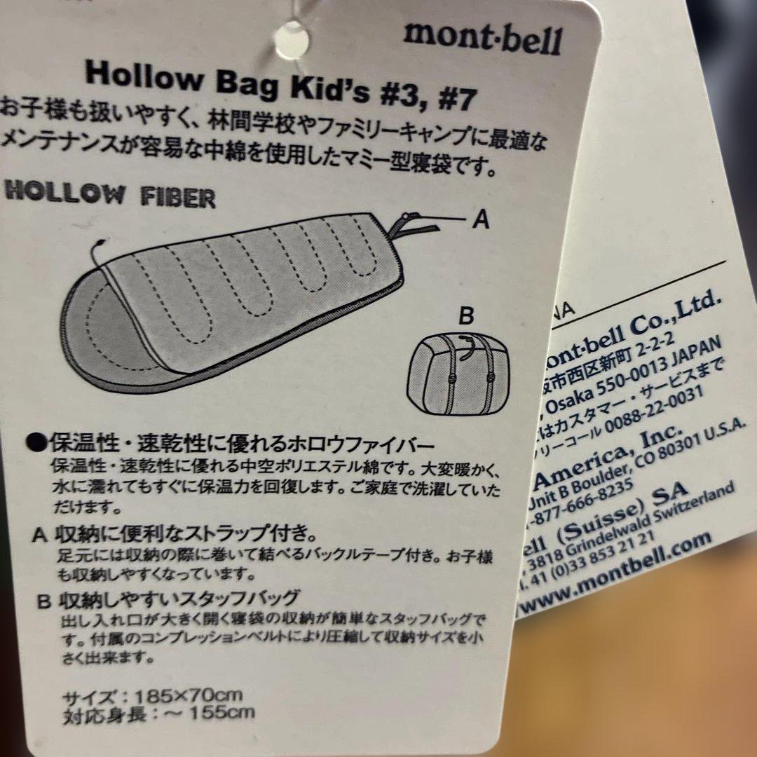 mont-bell Hollow Bag Kid's #3 グリーン 未使用品！