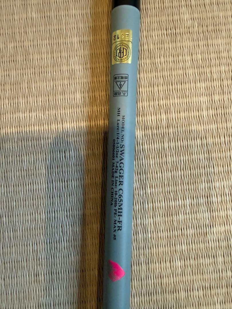 ダイワ スワッガー SWAGGER C65MH-FR