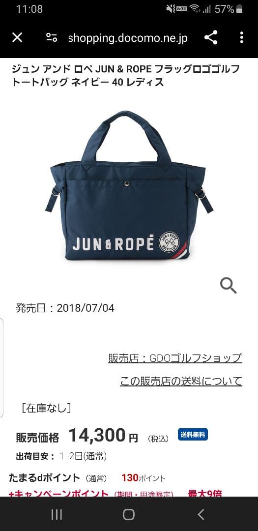 JUN＆LOPE ジュンロペ ゴルフ ロッカーバッグ　ジュンアンドロペ