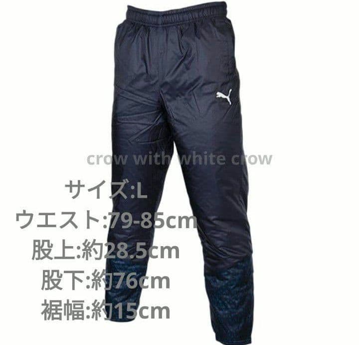 L□新品 プーマ teamCUP 中綿 パデットジャケット パンツ 上下セット