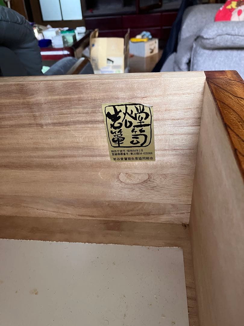 岩谷堂箪笥 民芸品 たんす