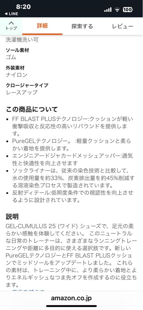 ランニングシューズ　アシックスGel-Cumulus 25 22.5cm美品