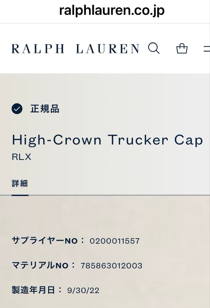 美品✨ラルフローレンRLX 現行QRタグ ゴルフキャップ ホワイト 正規品