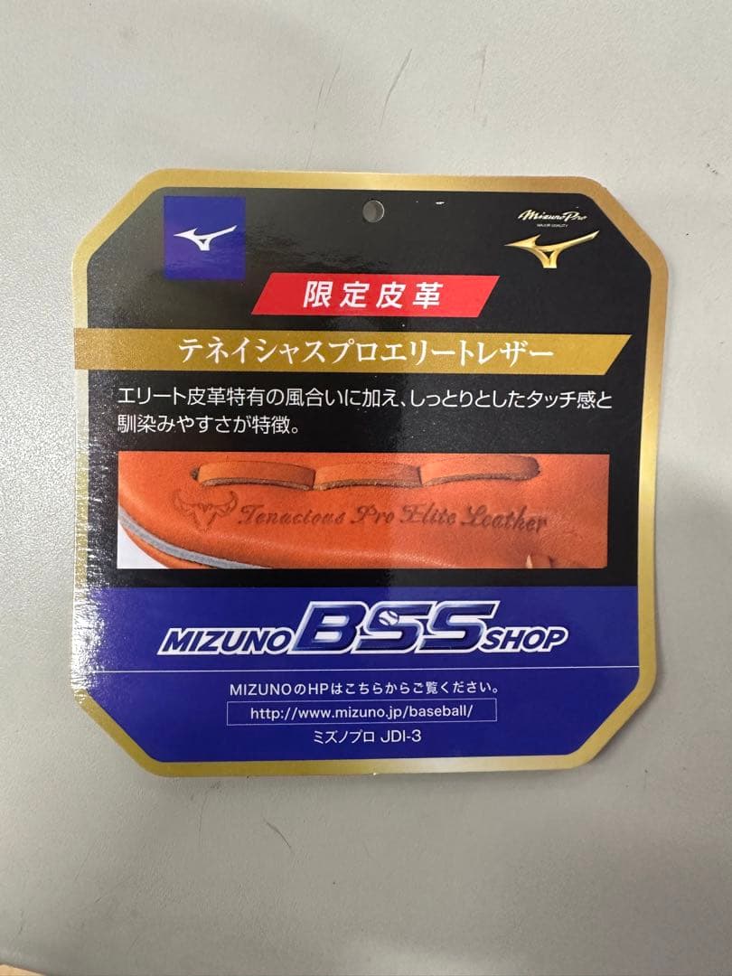 ミズノプロ 硬式用 外野手 サイズ18N 左投げ 1AJGH27107 限定品