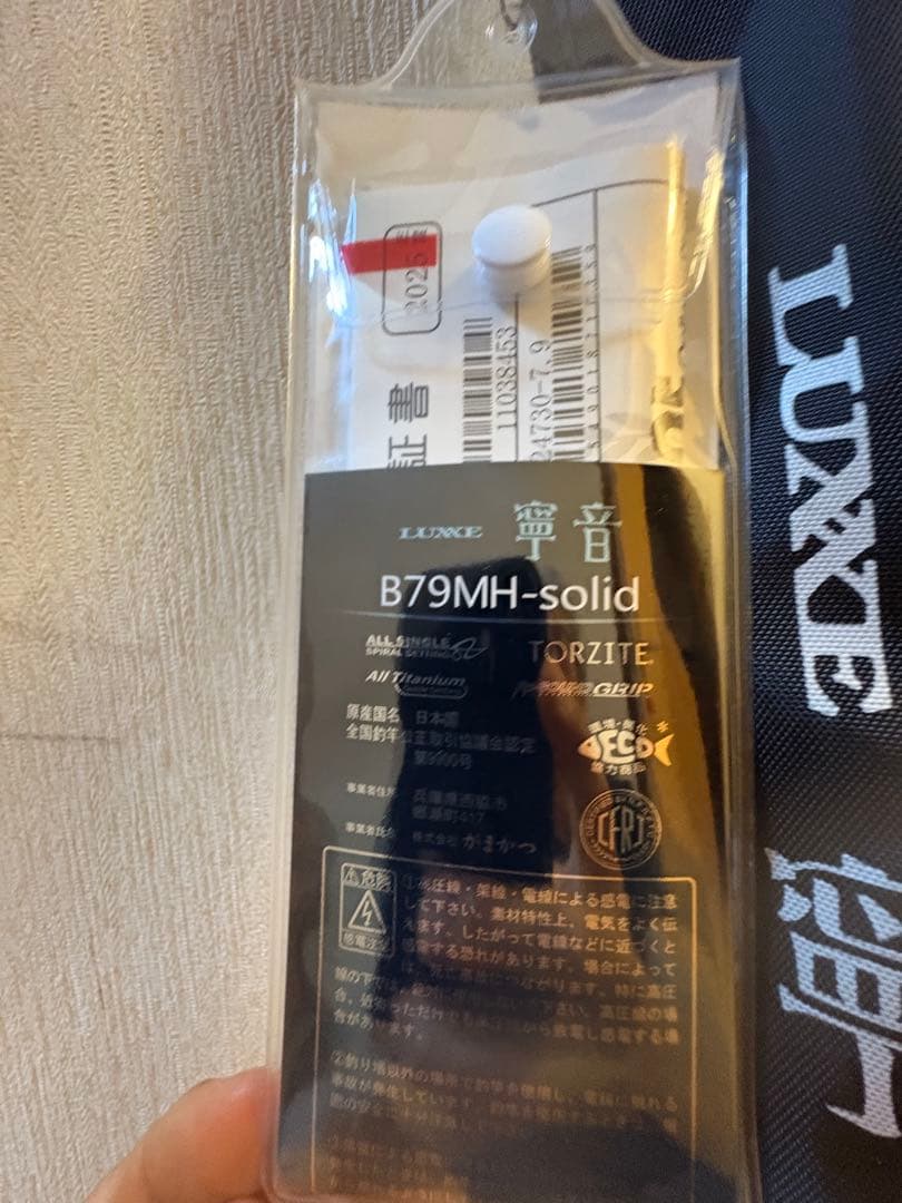 がまかつ寧音B79mh