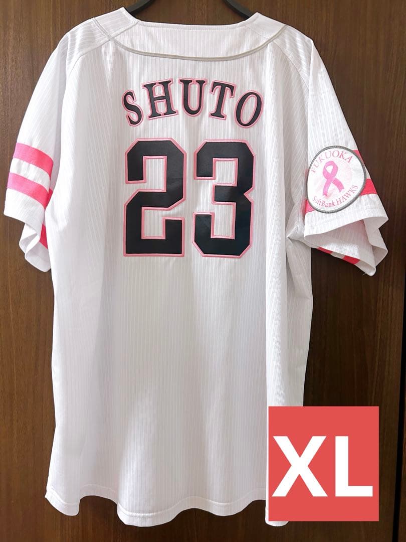 ホークス ピンクフルユニフォーム 23 周東佑京 XL