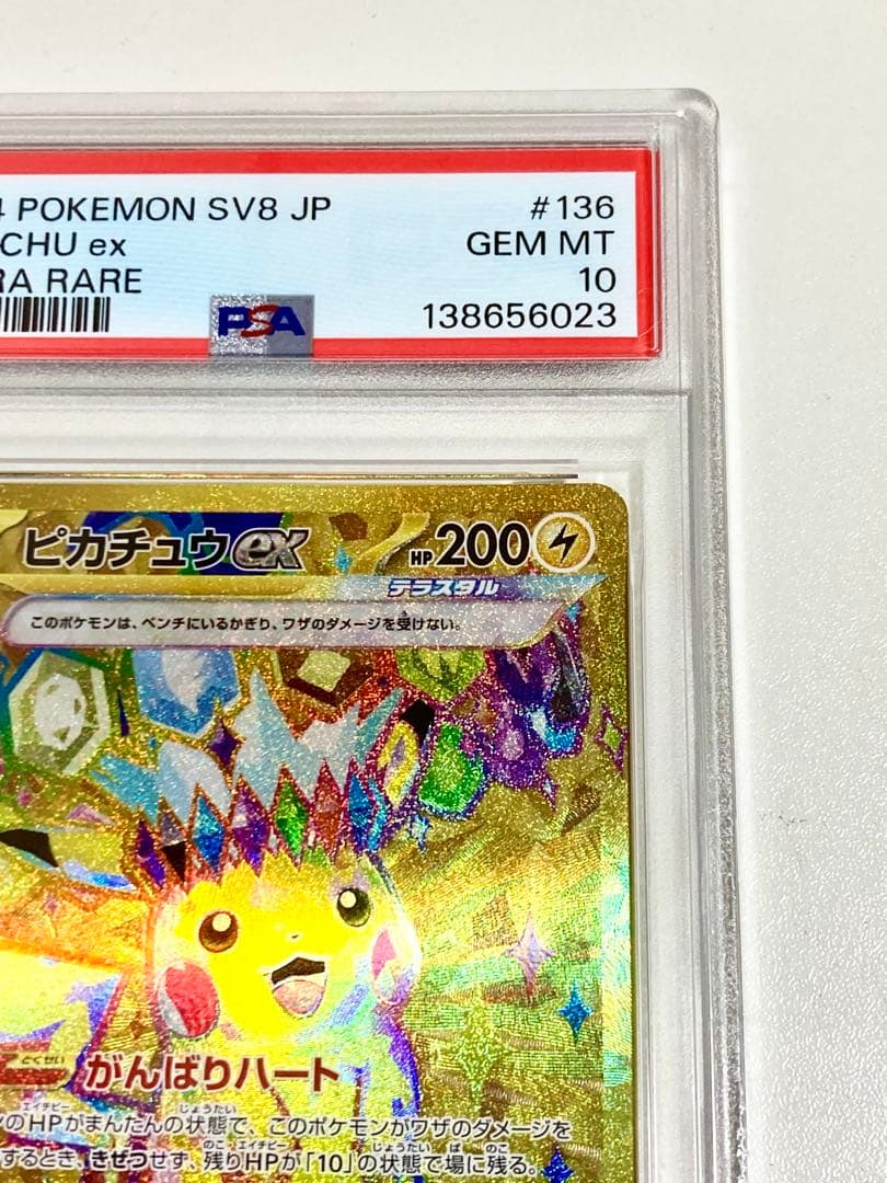 【最安値 高騰中】 ピカチュウ EX ur 136/106 PSA10