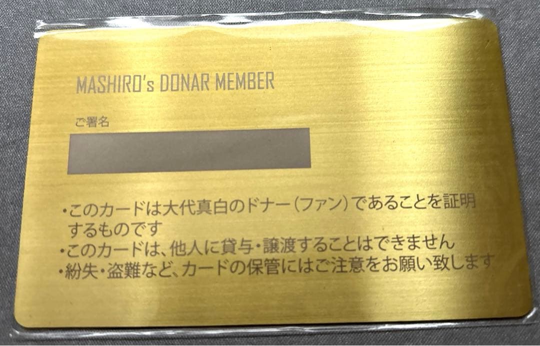 あおぎり高校 、大代真白 、楽曲公開記念グッズセット＆メッセージカード付き