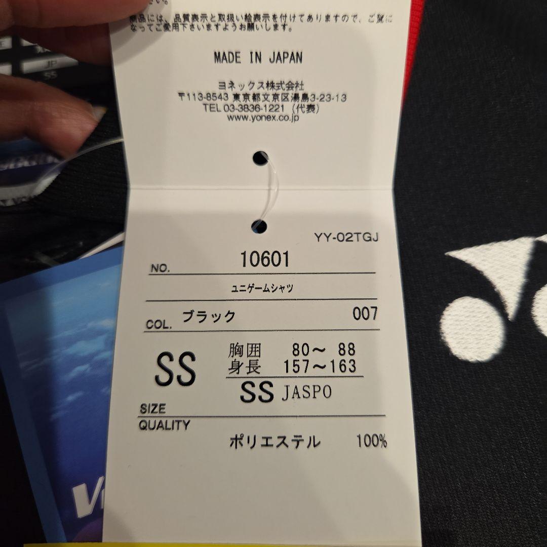 新品タグつき　YONEX ゲームシャツ Mサイズ