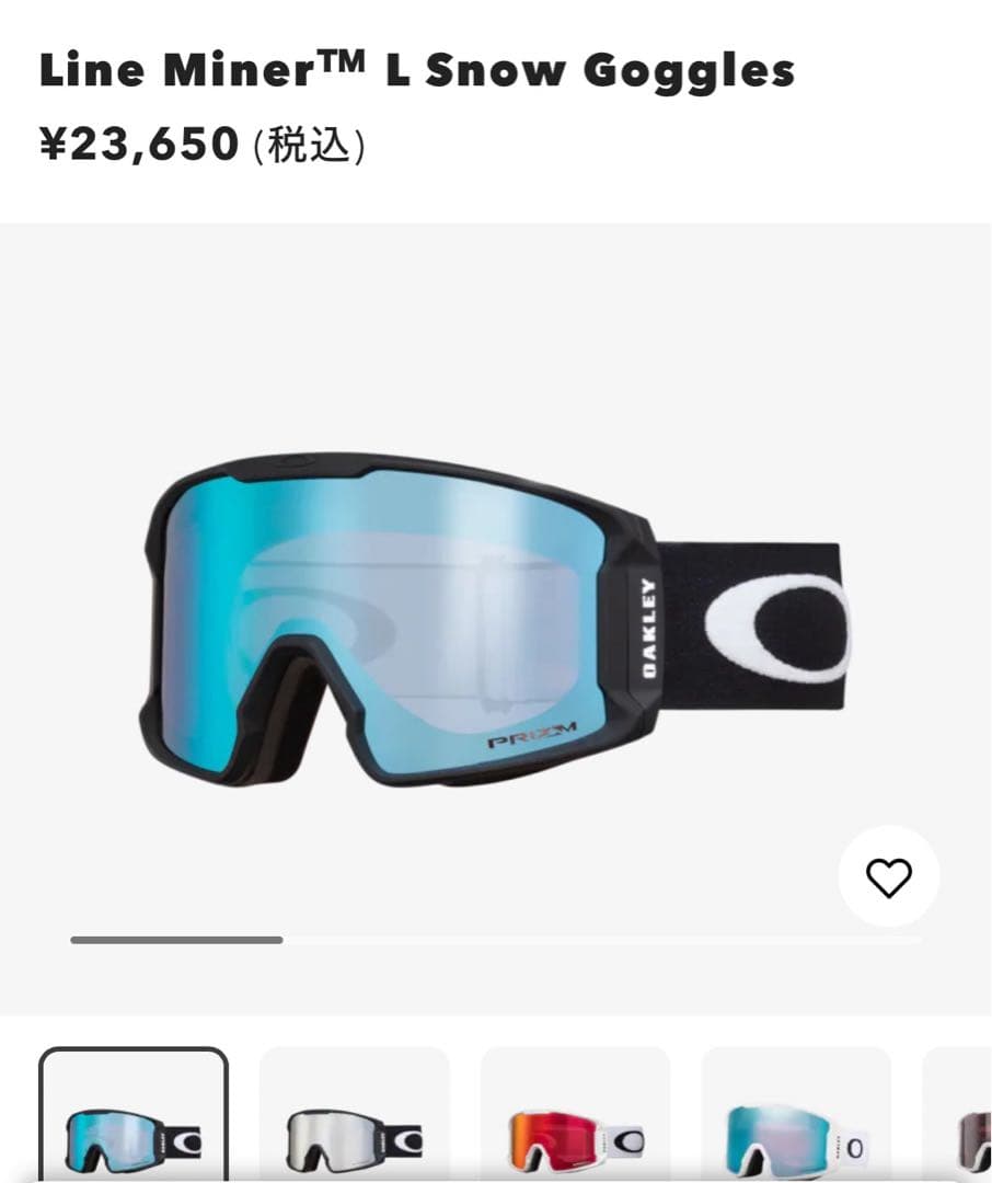 OAKLEY Line Miner™ L  Goggles