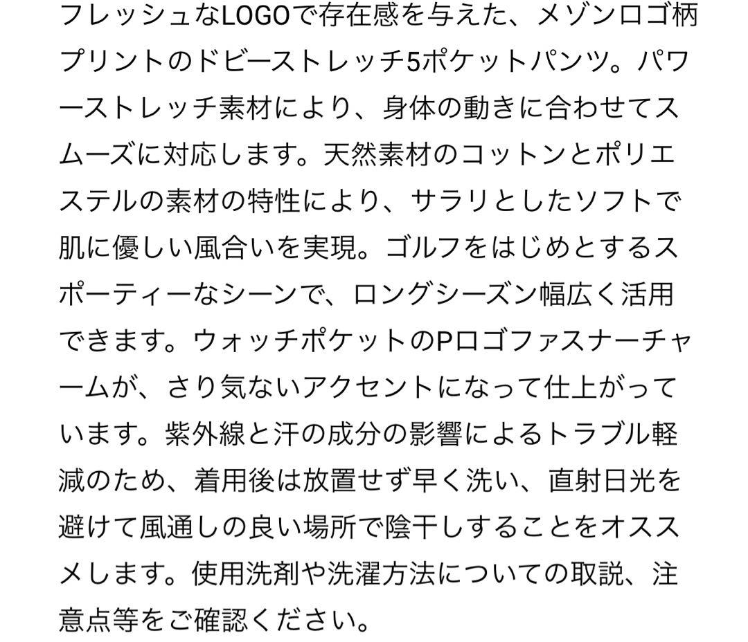 PG♡ドビーストレッチパンツ00