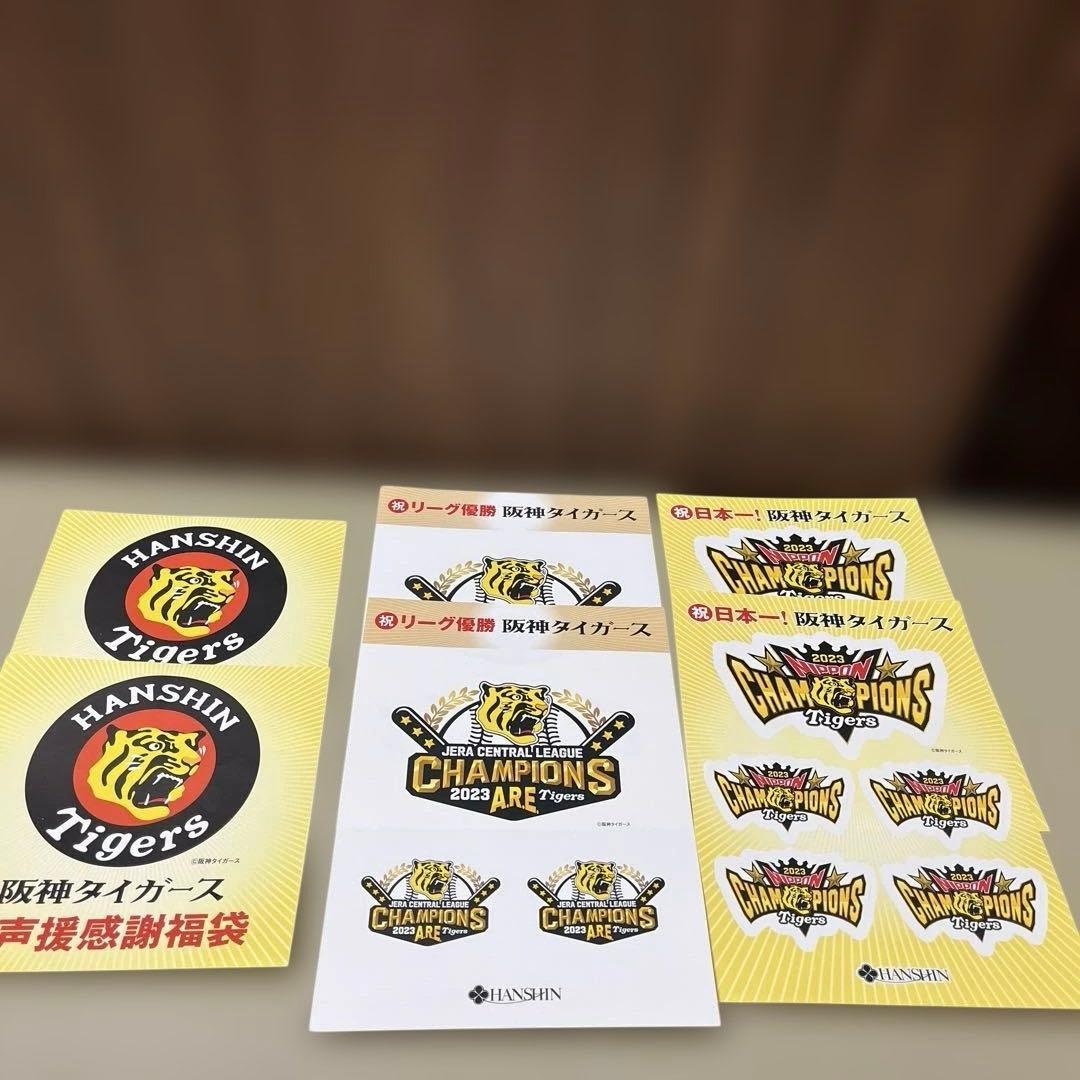 阪神タイガースセット