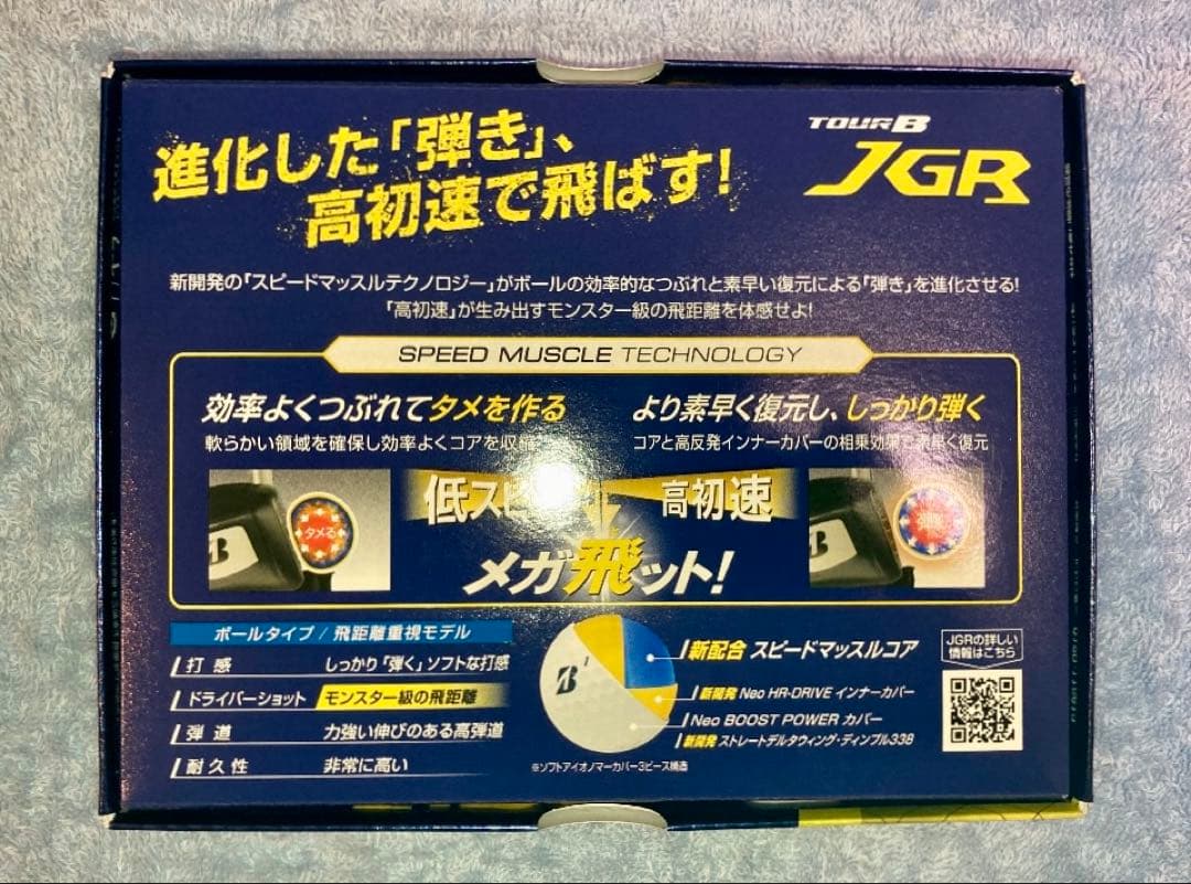 ブリヂストン TOUR B JGRボール ホワイト 12個セットの3箱です！