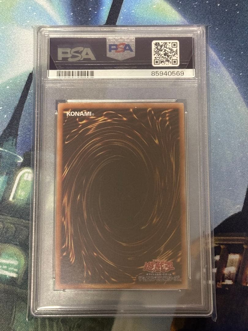 こ*た様 オシリスの天空竜 25th psa10