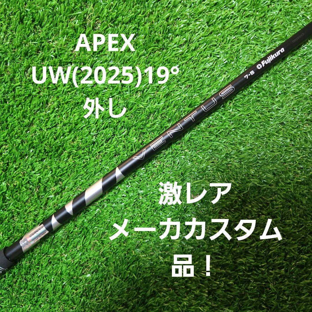 ベンタス24ブラック7S APEX UW(2025)19°外し