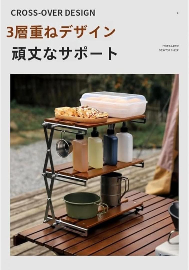 【訳あり】【収納袋付】アウトドア折りたたみ式キャンプラック ３段 天然木製