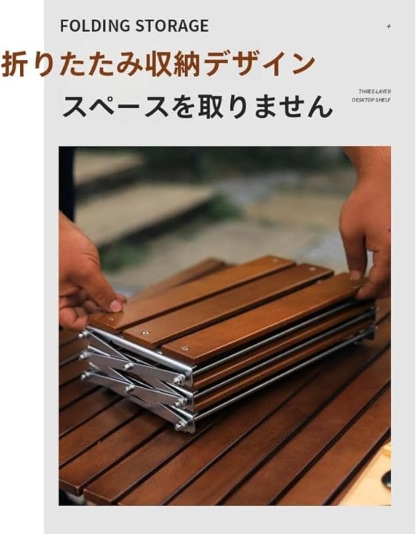 【訳あり】【収納袋付】アウトドア折りたたみ式キャンプラック ３段 天然木製