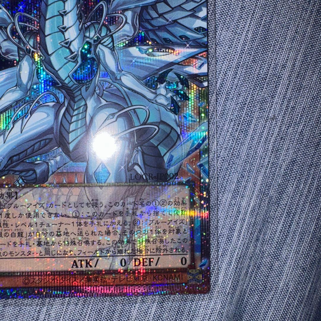 ウルトラレア ホワイトドラゴンカード