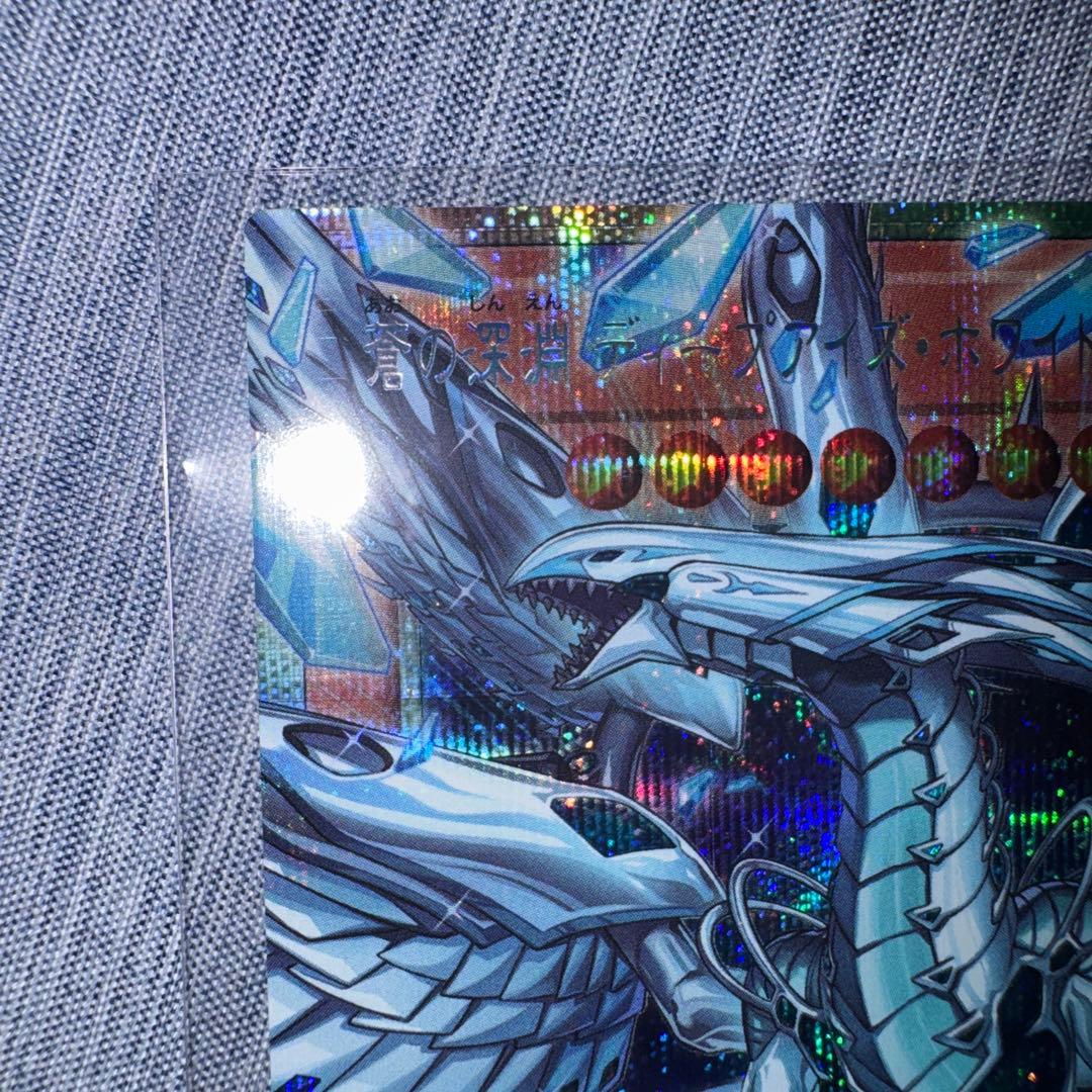 ウルトラレア ホワイトドラゴンカード