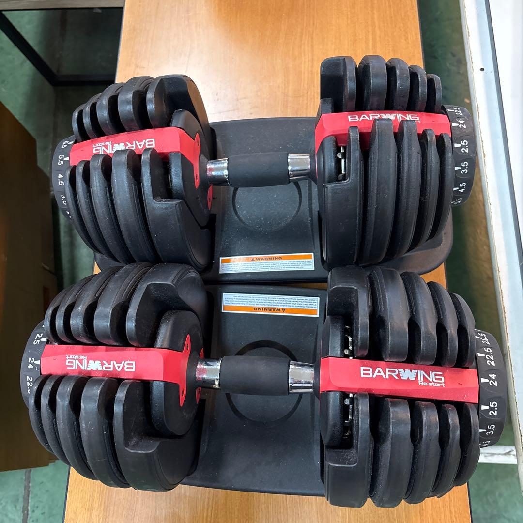 b 可変式ダンベル24kg 2個セット