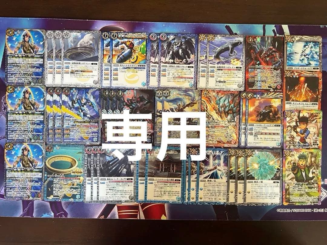 専用　バトスピ　気兵　ヤマトタケル　デッキ② バトルスピリッツ