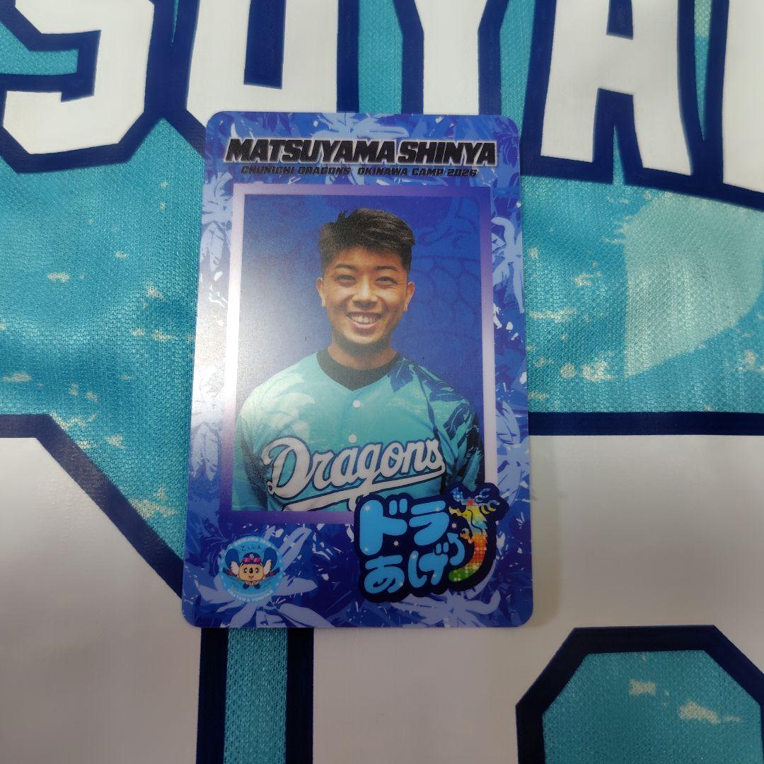 Dragons ユニフォーム 90　沖縄　松山晋也　ドラゴンズ