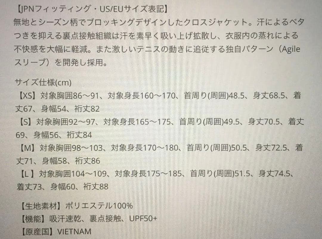 オークリー PC DRY EXPLOSION JACKET JPN XL