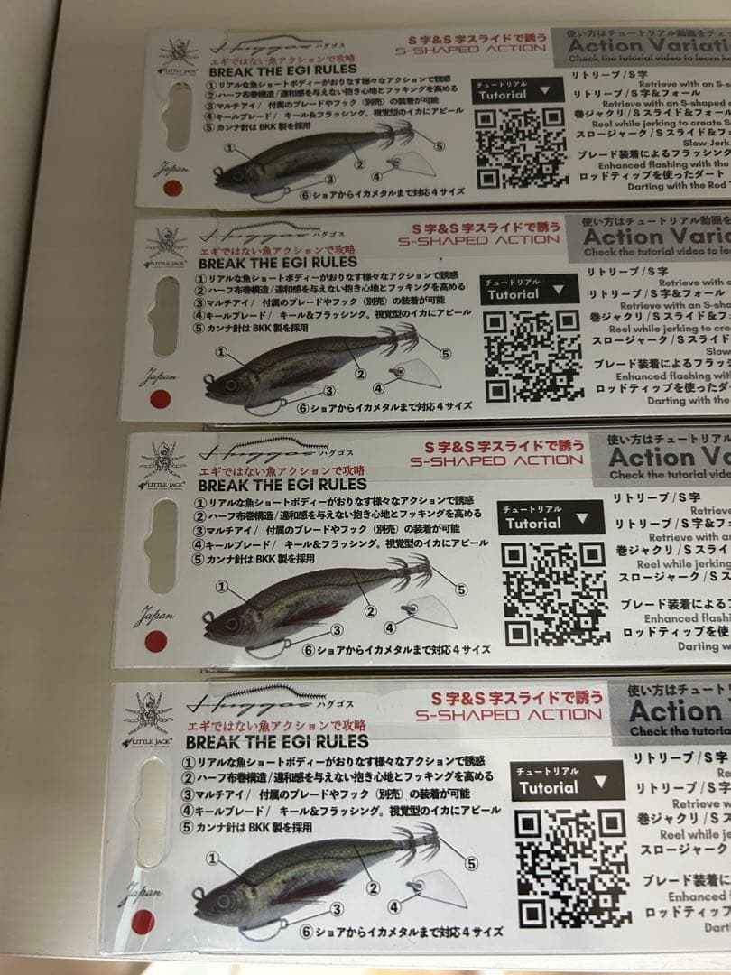 ②リトルジャック ハグゴス 90mm 22g 4個セット