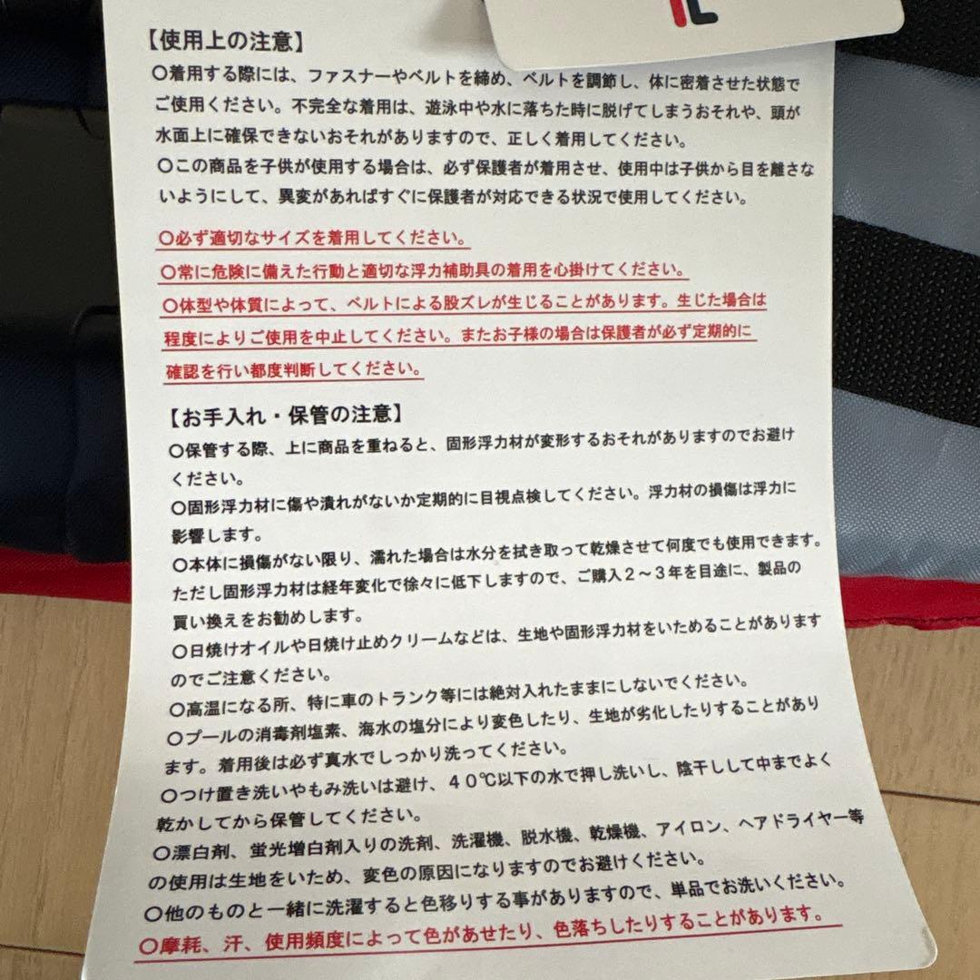 FILA フローティングベスト　M 2点セット