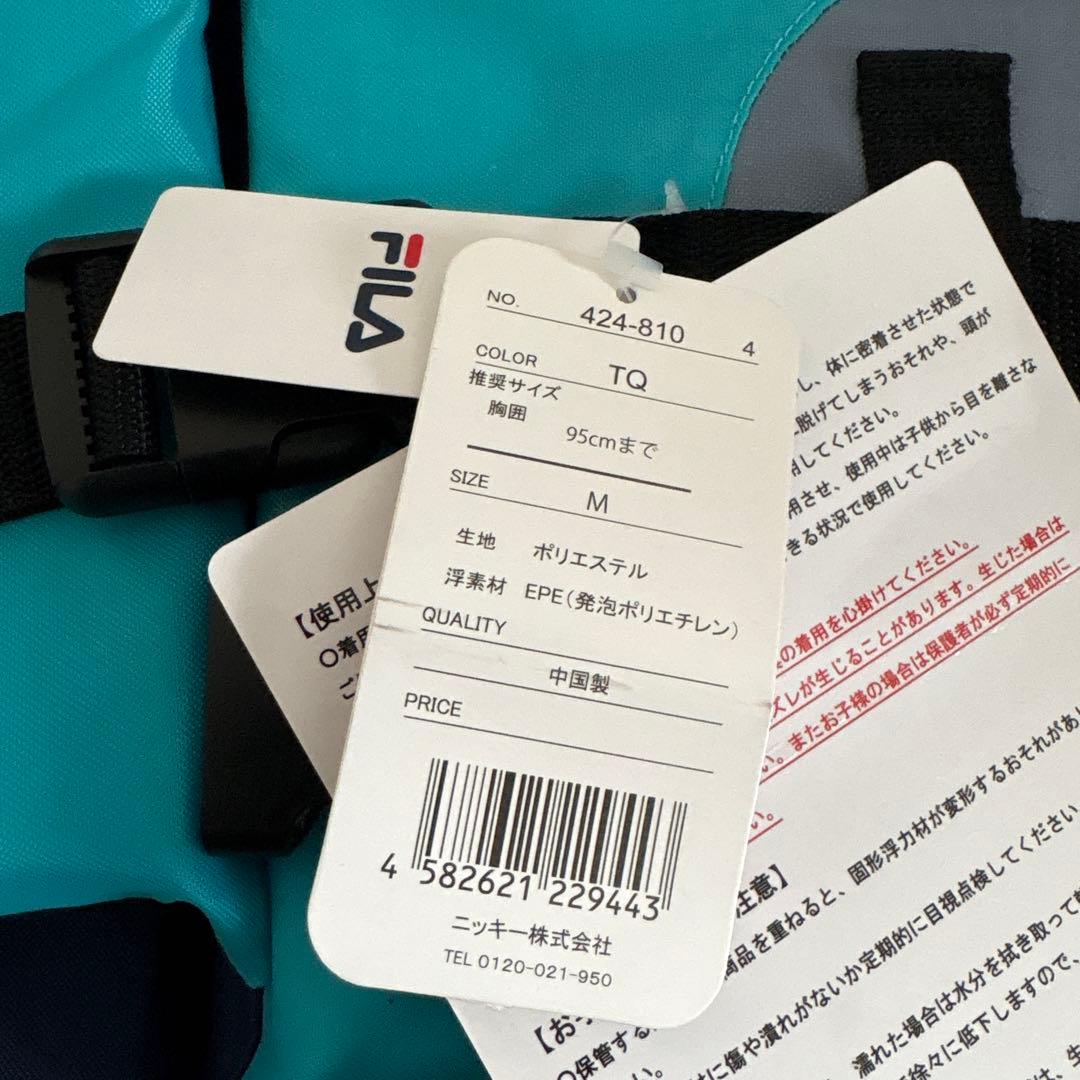 FILA フローティングベスト　M 2点セット